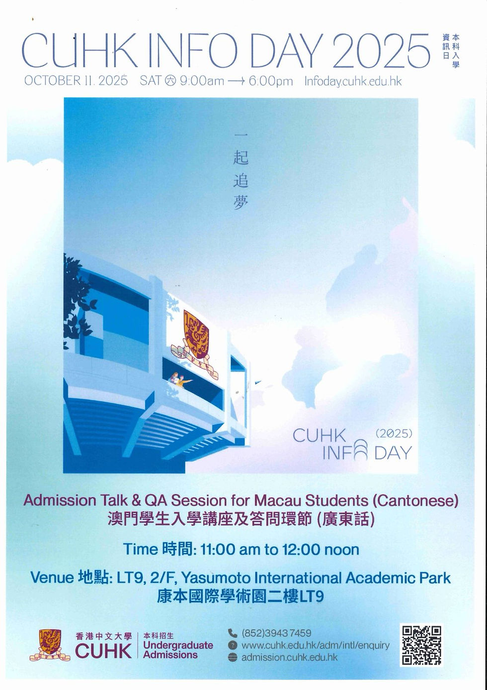 CUHK_INFODAY