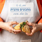 מתכונים מהבית - ספר המתכונים של עמותת "רוח נשית"