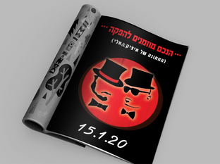 עיצושב הזמנה_edited.png