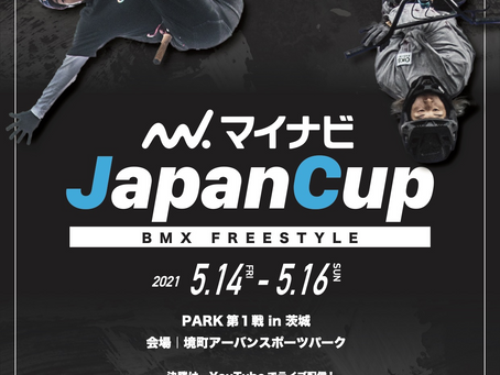 BMX　マイナビJapan Cup 開催