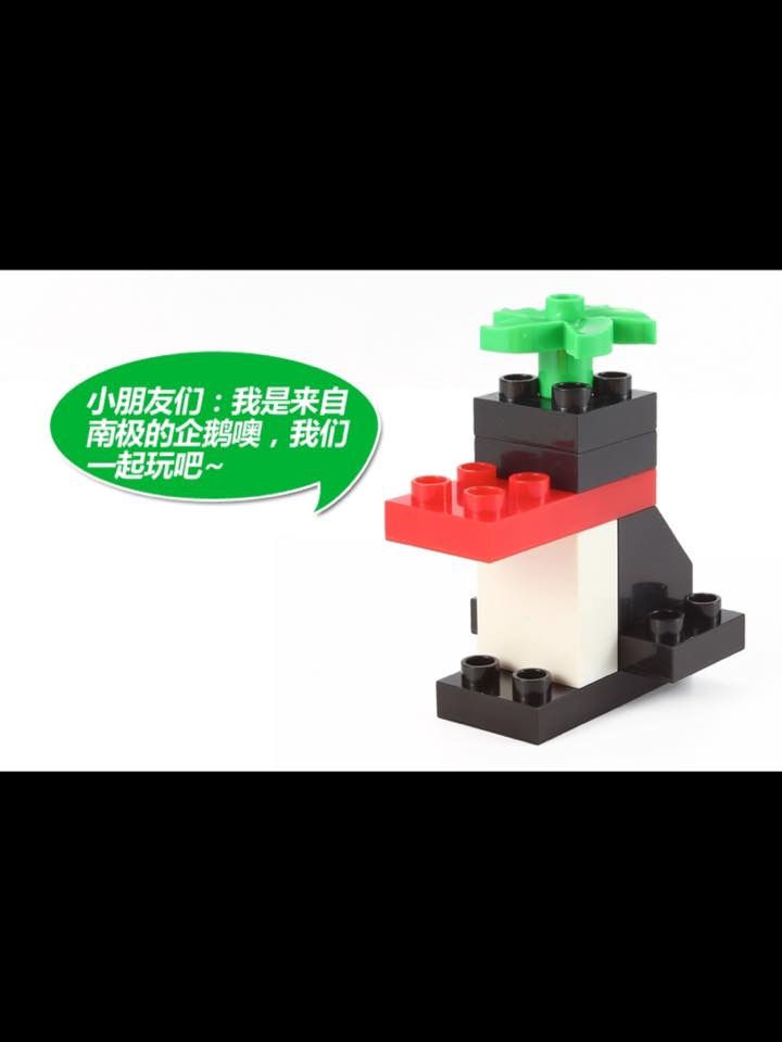 Thumbnail: LEGO toy for kids
