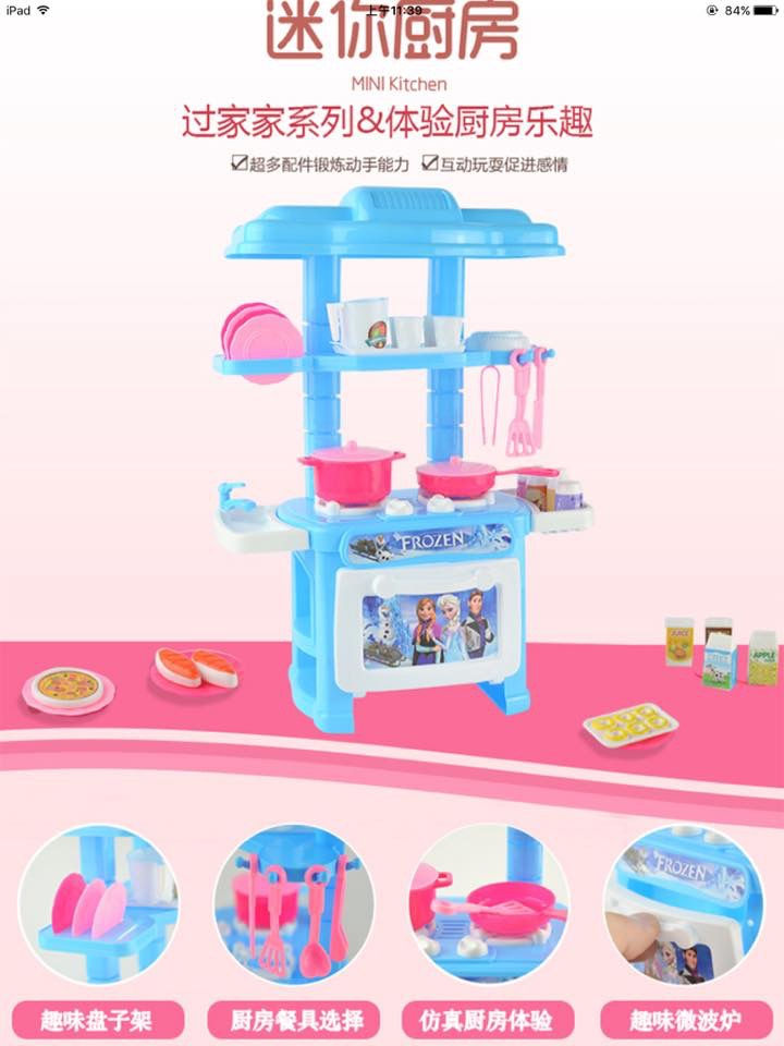 Thumbnail: Mini Kitchen