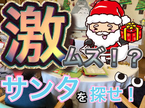 見つけられる人👀IQ5万👀