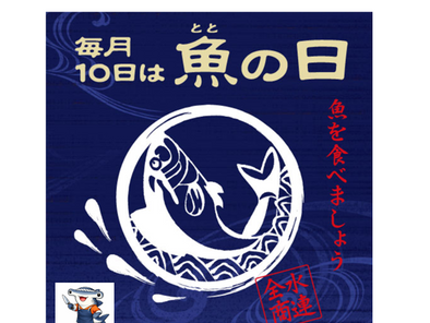 ととの日合言葉