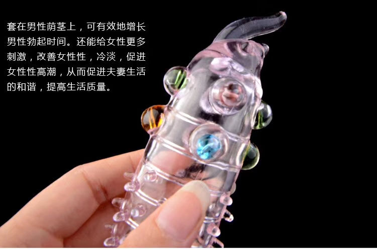 Thumbnail: 73.牙龙珠套 加长套 调情水晶套