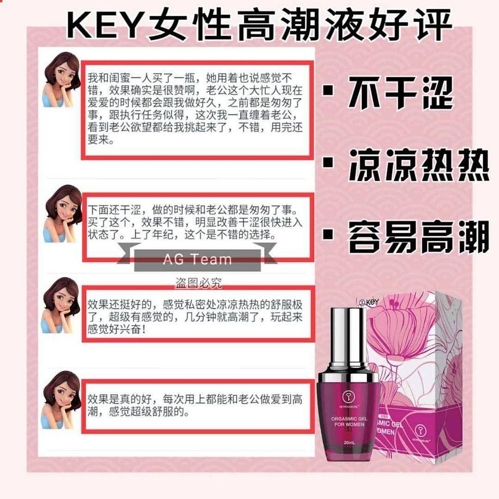 Thumbnail: 43.KEY 高潮液