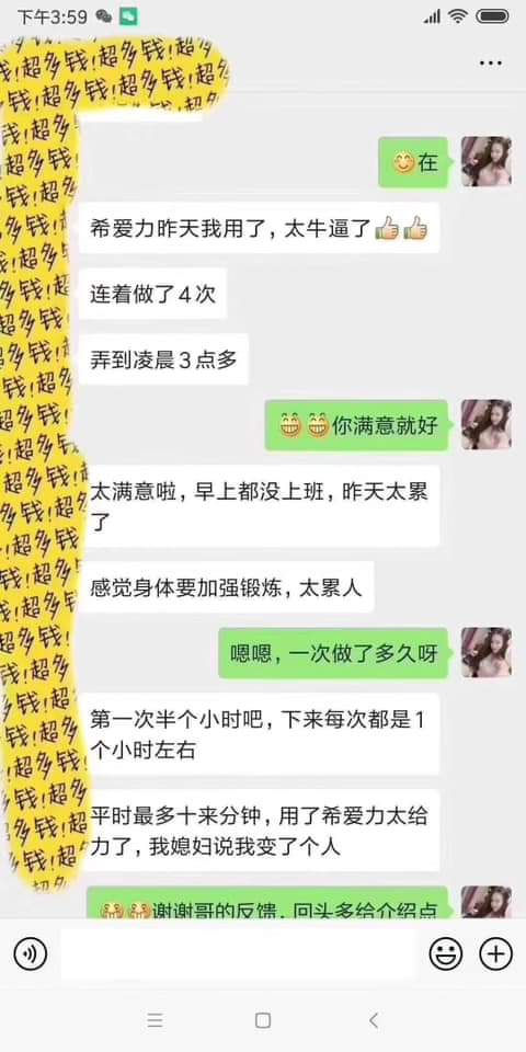 Thumbnail: 2.希爱力双效