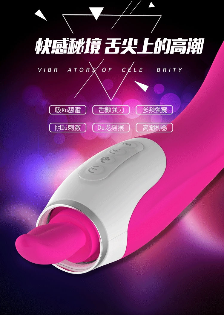 Thumbnail: 232.两用舔阴口交震动棒 