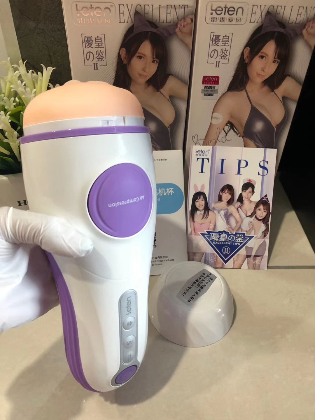 238. 榨干夹吸飞机杯 