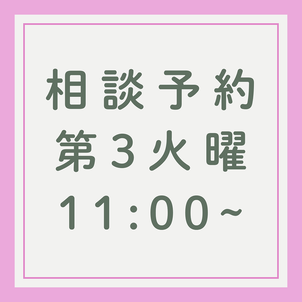 【相談】7/21日本人会別館orオンライン