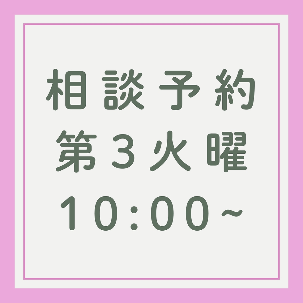 【相談】7/21日本人会別館orオンライン