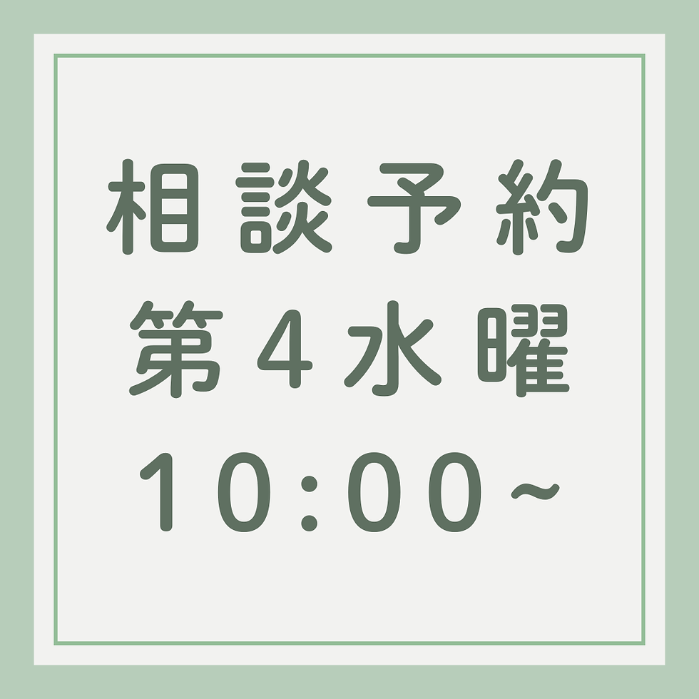【相談】7/22オンライン