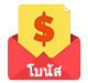 โบนัส