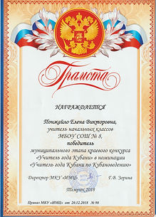 у�читель года