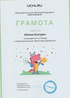 грамота