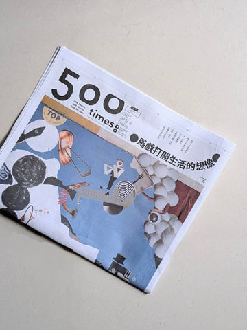 500輯 Issue129《馬戲打開生活的想像》