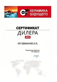 Купить Керамика Будущего