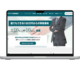 コンサルのHPサンプル
