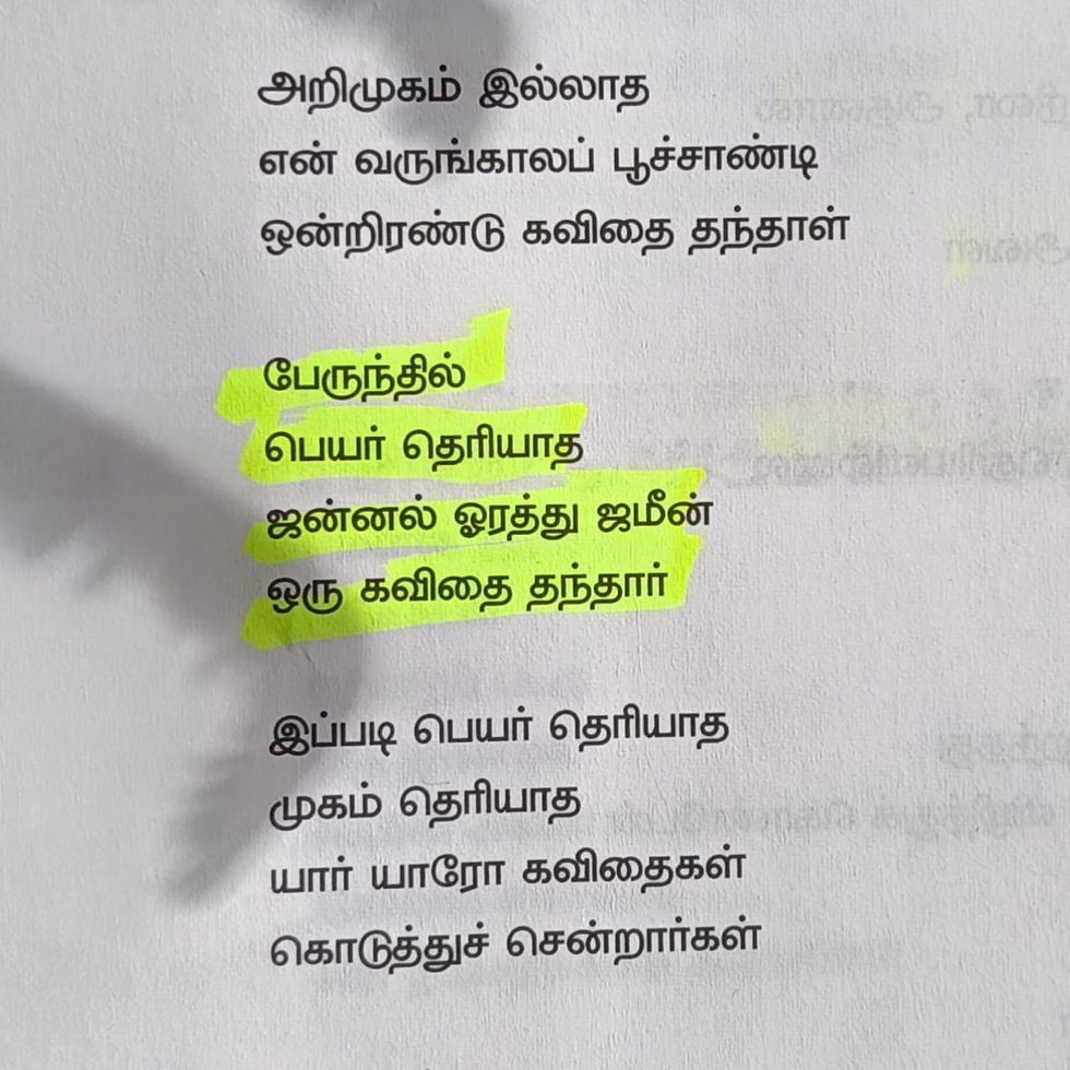 ஆழி நிலா|| Aazhi Nila