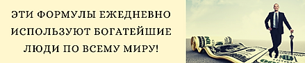 УНИКАЛЬНАЯ ПРОГРАММА-УСТАНОВКА НА ИЗОБИЛ