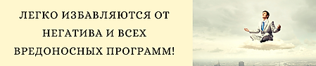 УНИКАЛЬНАЯ ПРОГРАММА-УСТАНОВКА НА ИЗОБИЛ