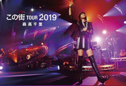 森高千里　TOUR 2019