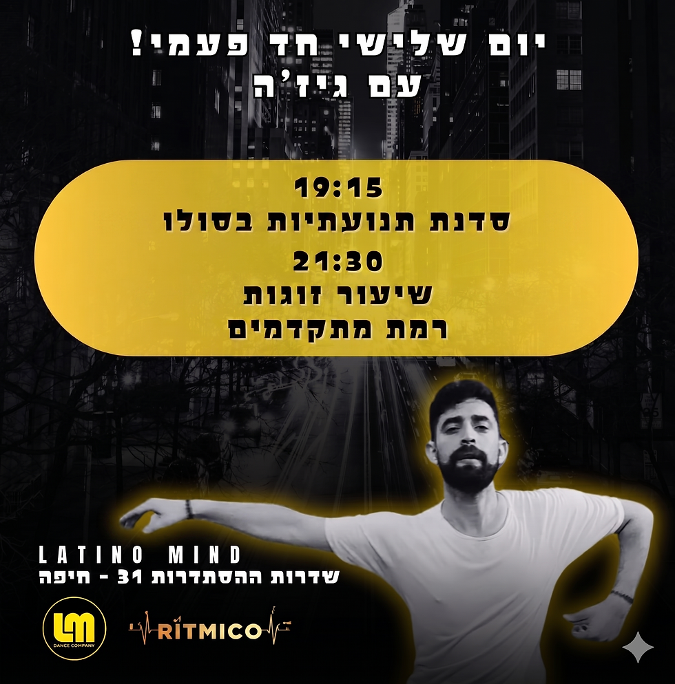 סדנת סולו תנועתיות עם ג'יזה בלק