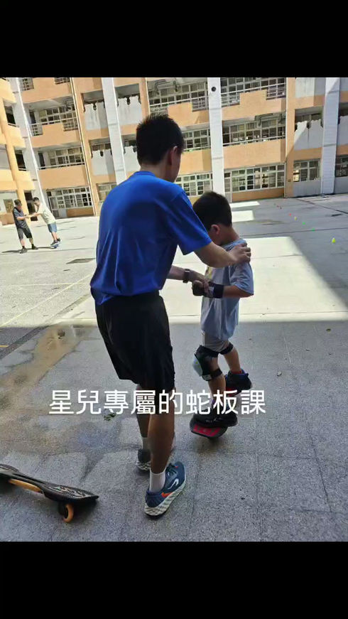 20260827星兒專屬的蛇板課#永齡社福加油站