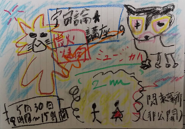 ぺけのチラシ.jpg