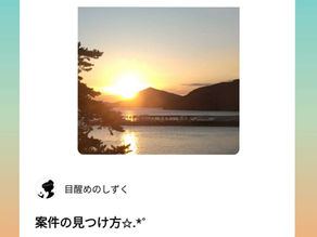 自分との対話　アファメーション