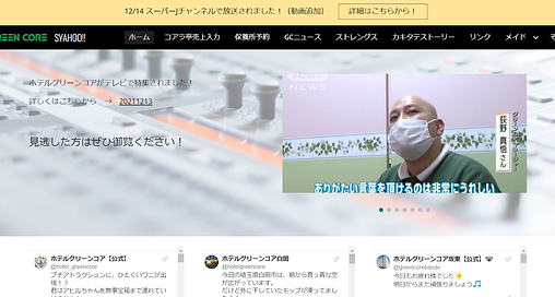 社内ポータルトップ画面.png