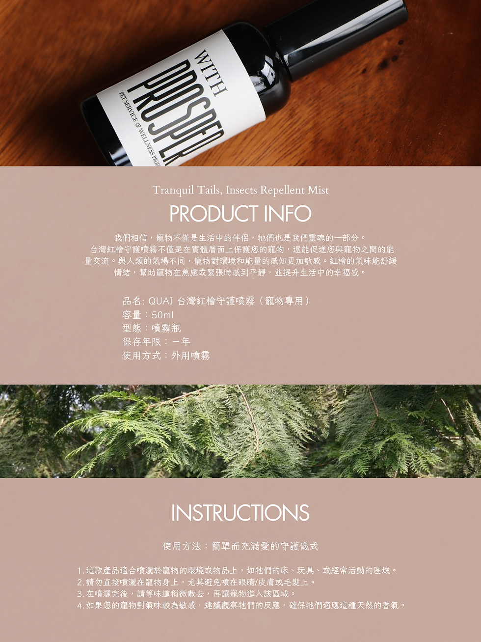 Thumbnail: QUAI - Taiwan Red Cypress Protection Spray (For Pets)
Cleansing & Protection | Insect Repellent | Natural Aroma