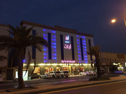 شقق ابات