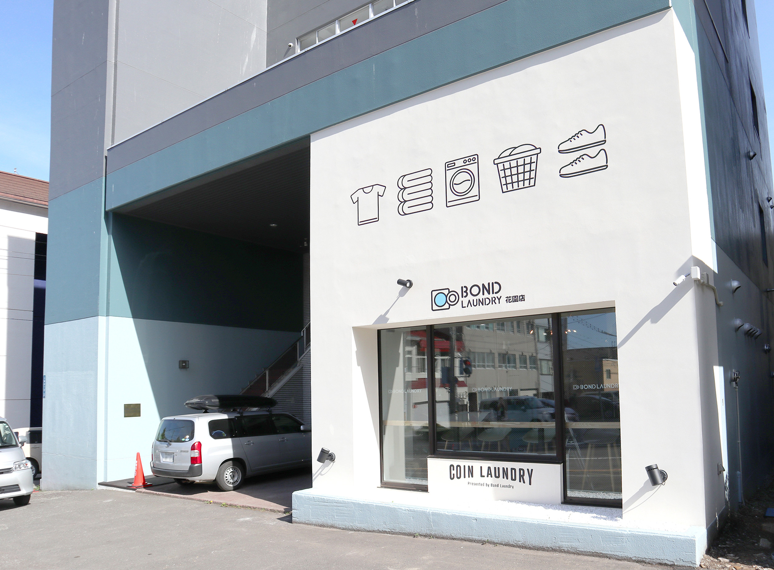 ボンドランドリー 小樽花園店