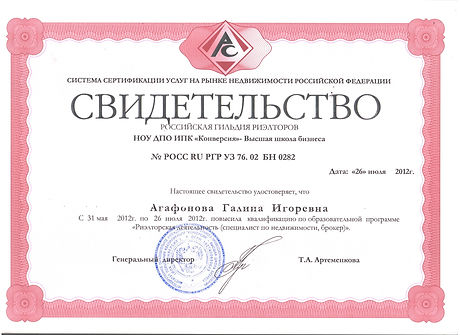 Сертификат_ВШБ.jpeg
