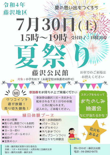 夏祭り.jpg