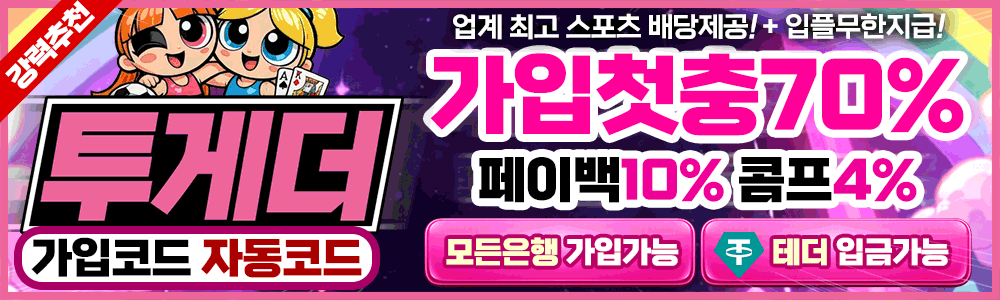 1000x300-자동코드-투게더.gif