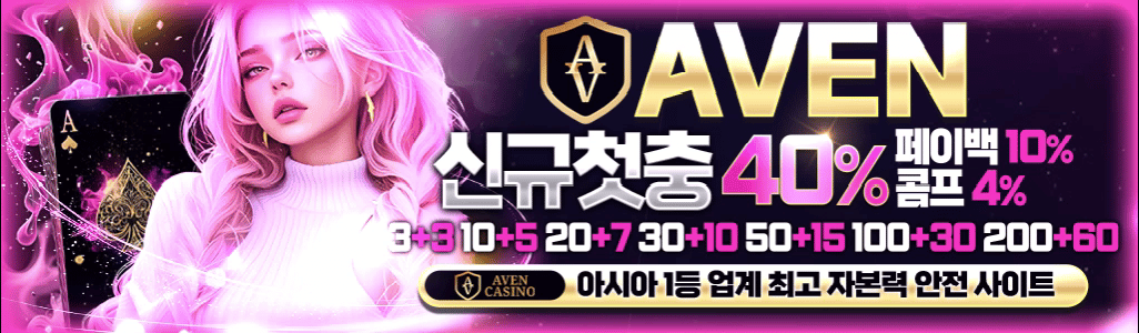 5. 아벤_1025x300 NEW.gif