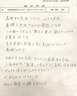 合唱祭 講評-3.jpg