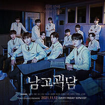 YG 트레저 - 남고괴담.jpg