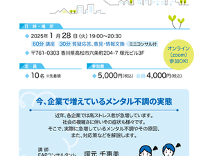 今、企業で増えているメンタル不調の実態