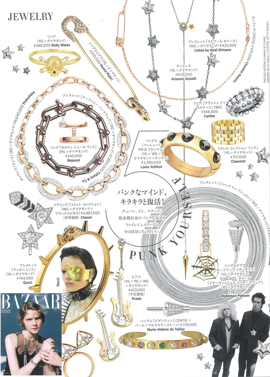 Harper's BAZAAR 2020 Jan/Feb