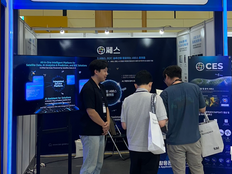 CES Participates in Satellite Application Conference 2026, Showcasing Satellite Data and Application Solutions