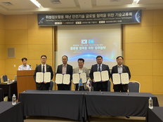 CES Signs Multiple MOUs at ISS 2026 to Advance Satellite-Based Environmental and Disaster Safety Solutions