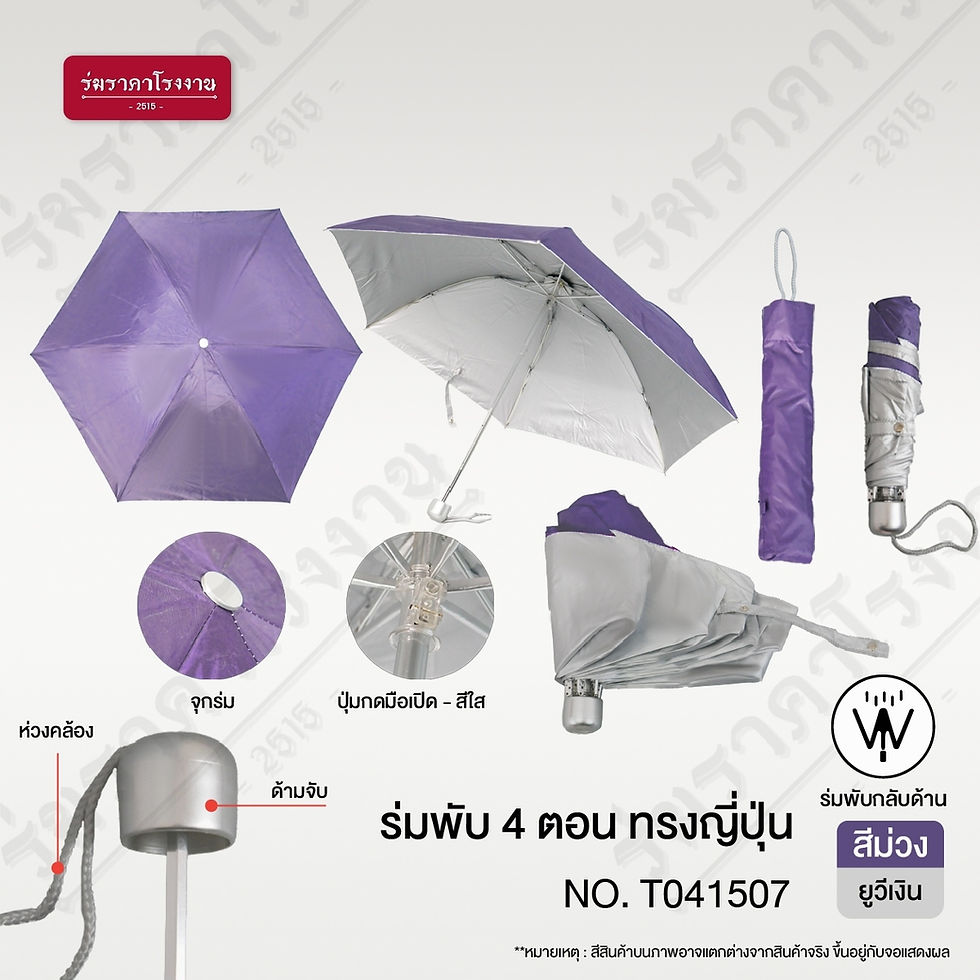 ภาพขนาดย่อ: 🌂 ร่มพับ 4 ตอน ทรงญี่ปุ่น (แยกสีได้)