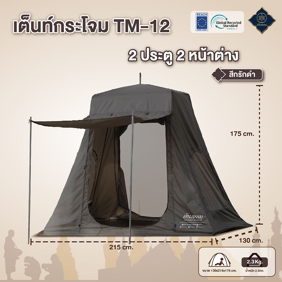 ภาพขนาดย่อ: เต็นท์กระโจม TM-12 2 ประตู 2 หน้าต่าง