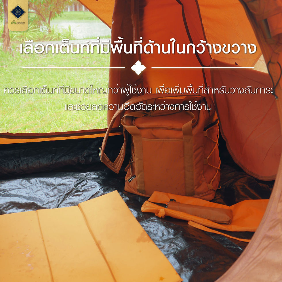 เต็นท์ถอดประกอบ TM-6