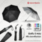 ภาพขนาดย่อ: 🌂ร่มพับ 2 ตอน สีพื้น ปลอกสตอปเปอร์ แยกสี