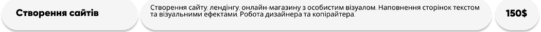 сайти укр цена.png