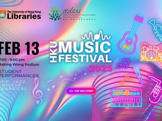 Join Us for the second annual HKU Music Festival!